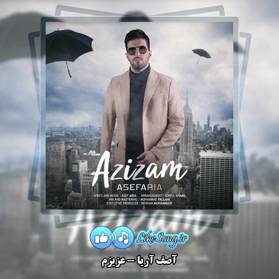 دانلود آهنگ آصف آریا عزیزم